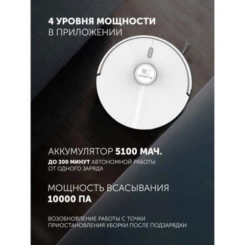 Пылесос-робот/ Пылесос-робот Polaris IQ Home PVCR 5005 70Вт белый Пылесос-робот/ Пылесос-робот Polaris IQ Home PVCR 5005 70Вт белый