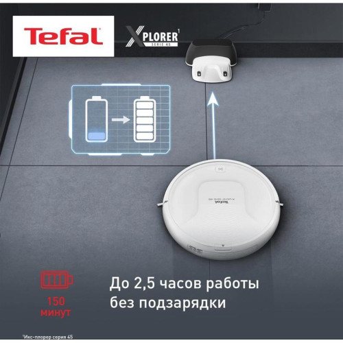 Пылесос-робот/ Пылесос-робот Tefal X-Plorer Serie 45 RG8227WH белый
