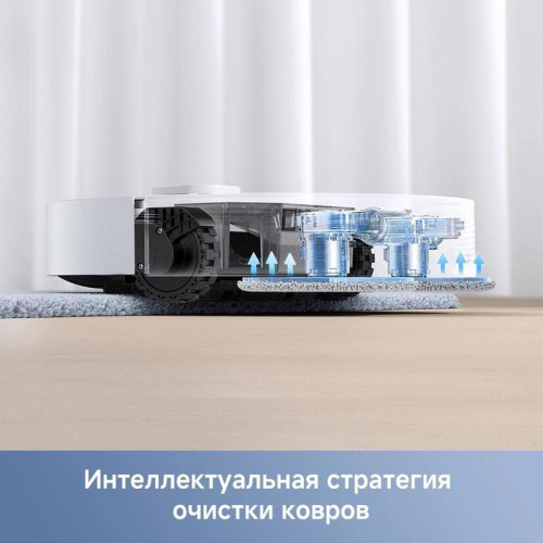 Пылесос-робот/ Пылесос-робот Dreame Trouver E30 Ultra 75Вт белый