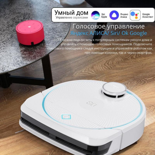 Пылесос-робот/ Пылесос-робот Hobot Legee D8 белый/бирюзовый