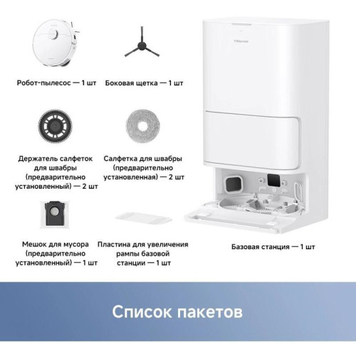 Пылесос-робот/ Пылесос-робот Dreame Trouver E30 Ultra 75Вт белый