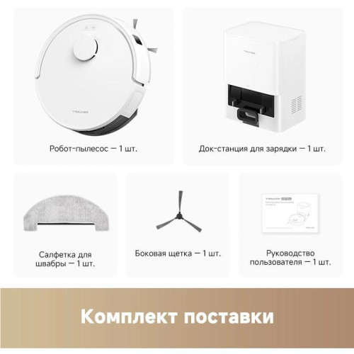 Пылесос-робот/ Пылесос-робот Dreame Trouver E20 Plus 75Вт белый Пылесос-робот/ Пылесос-робот Dreame Trouver E20 Plus 75Вт белый
