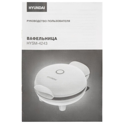 Вафельница Hyundai HYSM-4243 500Вт белый