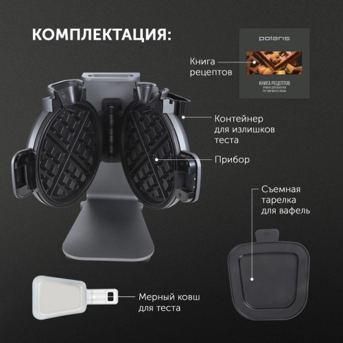 Вафельница Polaris PST 1000 900Вт графитовый