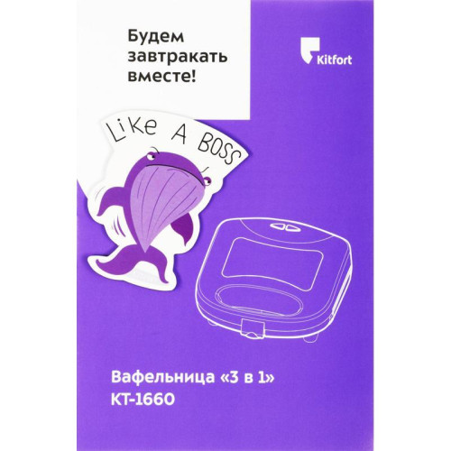 Вафельница Kitfort КТ-1660 700Вт черный/серебристый