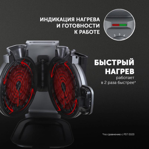 Вафельница Polaris PST 1000 900Вт графитовый