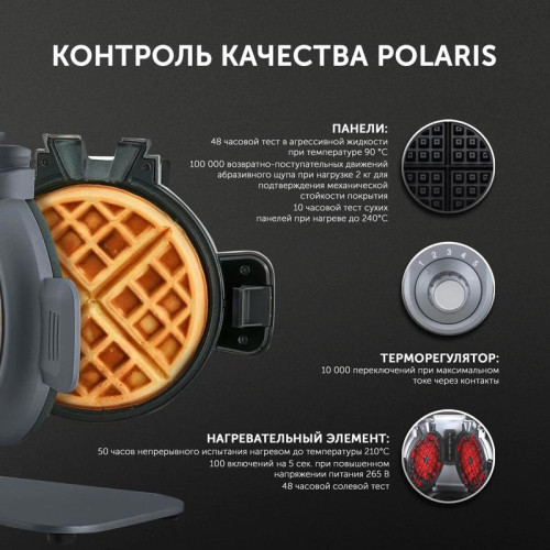Вафельница Polaris PST 1000 900Вт графитовый