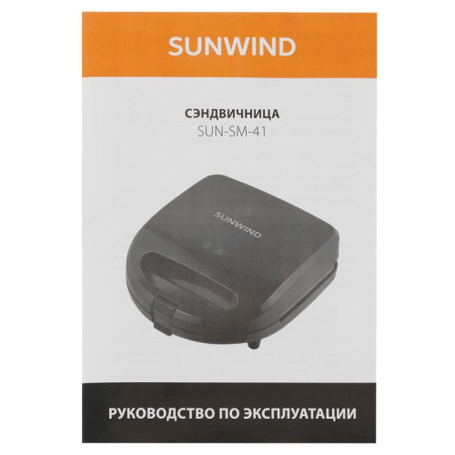 Сэндвичница SunWind SUN-SM-41 750Вт черный