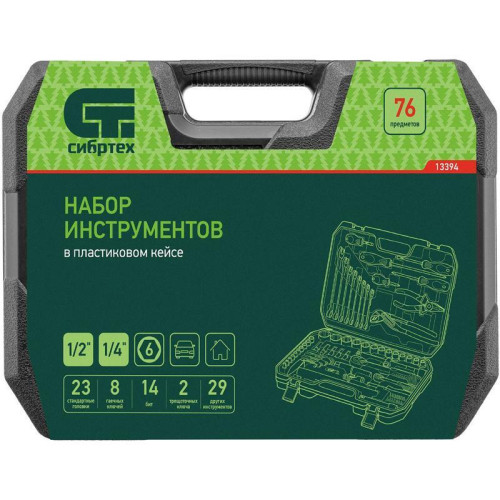 Набор инструментов Сибртех 13394 76 предметов (жесткий кейс) Набор инструментов Сибртех 13394 76 предметов (жесткий кейс)