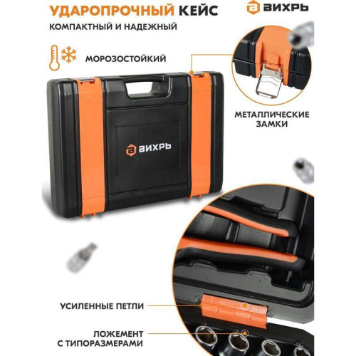 Набор инструментов Вихрь 73/6/7/4 76 предметов (жесткий кейс) Набор инструментов Вихрь 73/6/7/4 76 предметов (жесткий кейс)