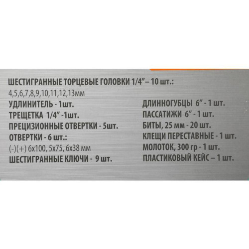 Набор инструментов Sturm! 1045-20-S57 57 предметов Набор инструментов Sturm! 1045-20-S57 57 предметов