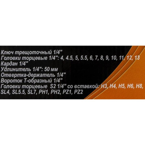 Набор инструментов Вихрь 73/6/7/1 29 предметов (жесткий кейс)