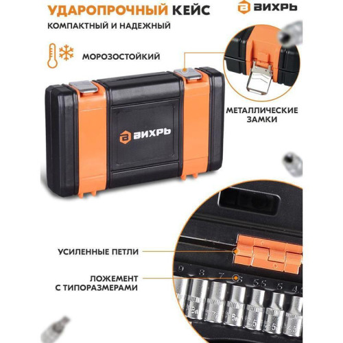 Набор инструментов Вихрь 73/6/7/1 29 предметов (жесткий кейс)