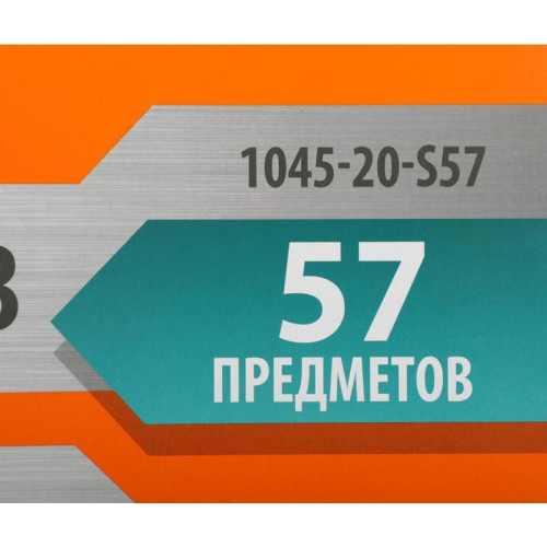 Набор инструментов Sturm! 1045-20-S57 57 предметов Набор инструментов Sturm! 1045-20-S57 57 предметов