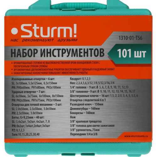 Набор инструментов Sturm! 1310-01-TS6 101 предмет диэлектр.покр. (жесткий кейс) Набор инструментов Sturm! 1310-01-TS6 101 предмет диэлектр.покр. (жесткий кейс)
