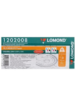 Бумага Lomond 1202008 594мм-45м/80г/м2/белый матовое для струйной печати втулка:50.8мм (2