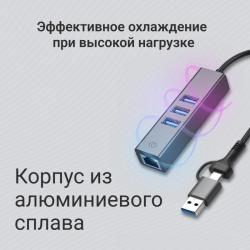 Сетевой адаптер Gigabit Ethernet Digma DLA-GEUCH3 USB 3.0 Сетевой адаптер Gigabit Ethernet Digma DLA-GEUCH3 USB 3.0