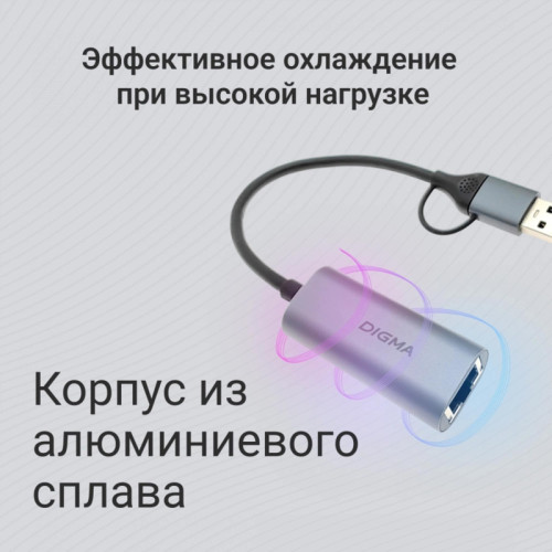 Сетевой адаптер Gigabit Ethernet Digma DLA-GEUC01 USB 3.0 Сетевой адаптер Gigabit Ethernet Digma DLA-GEUC01 USB 3.0