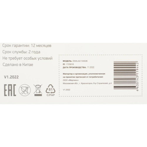 Сетевой адаптер Wi-Fi Digma DWA-AC13002E AC1300 USB 3.0 (ант.внеш.несъем.) 2ант.