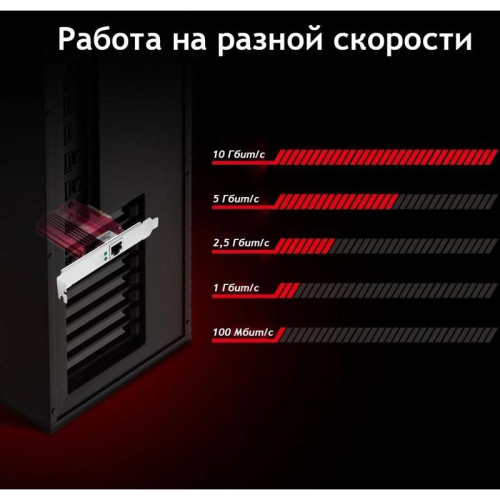 Сетевой адаптер/ 10 Gigabit PCI-E network adapter, 1 PCI Express 3.0 X4 interface, 1 100/1000/10000Mbps Ethernet port, come with Low-Profile and Full-Height Brackets