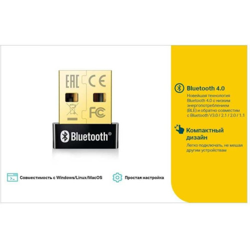 Сетевой адаптер Bluetooth TP-Link UB400 USB 2.0