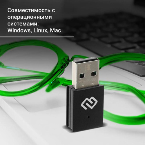 Сетевой адаптер Wi-Fi Digma DWA-AC600C AC600 USB 2.0 (ант.внутр.) 1ант.