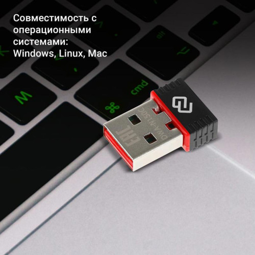 Сетевой адаптер Wi-Fi Digma DWA-N150C N150 USB 2.0 (ант.внутр.) 1ант.