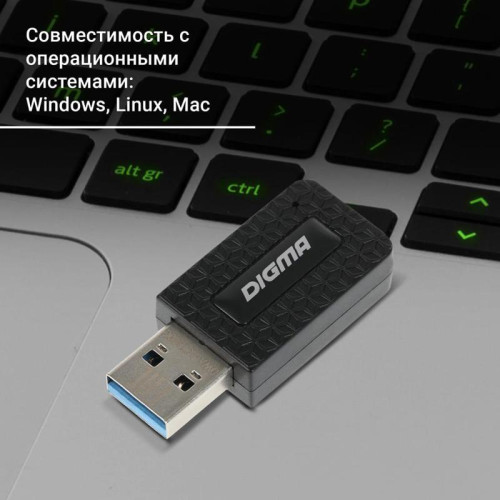 Сетевой адаптер Wi-Fi Digma DWA-AC1300C AC1300 USB 3.0 (ант.внутр.) 1ант.