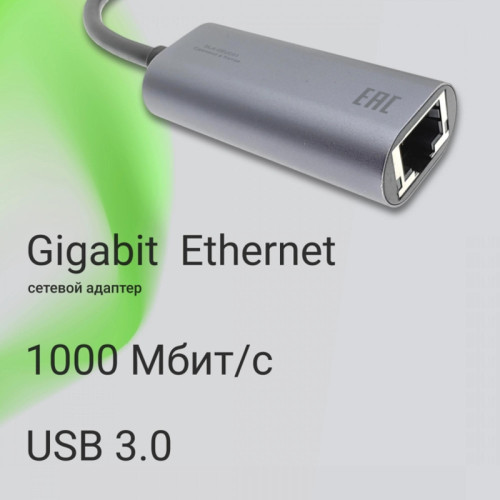 Сетевой адаптер Gigabit Ethernet Digma DLA-GEUC01 USB 3.0 Сетевой адаптер Gigabit Ethernet Digma DLA-GEUC01 USB 3.0