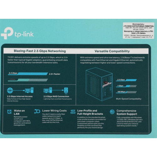 Сетевой адаптер 2.5G Ethernet TP-Link TX201 PCI Express