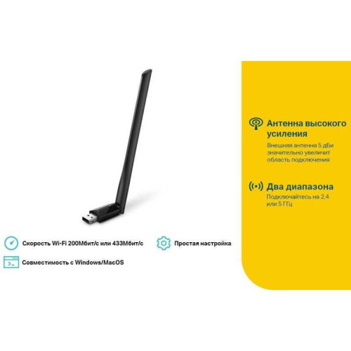 Сетевой адаптер Wi-Fi TP-Link Archer T2U Plus AC600 USB 2.0 (ант.внеш.несъем.) 1ант.