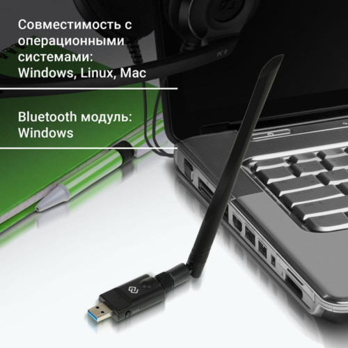Сетевой адаптер Wi-Fi + Bluetooth Digma DWA-BT5-AC1300E AC1300 USB 3.0 (ант.внеш.съем) 1ант.