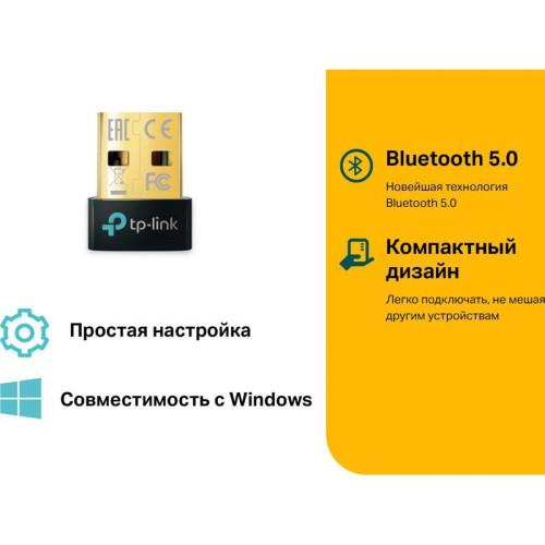 Сетевой адаптер Bluetooth TP-Link UB500 USB 2.0 (ант.внутр.)