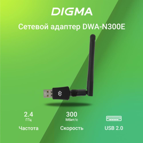 Сетевой адаптер Wi-Fi Digma DWA-N300E N300 USB 2.0 (ант.внеш.съем) 1ант.