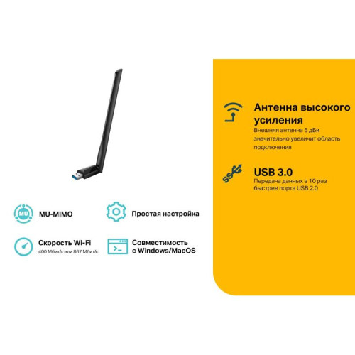 Сетевой адаптер Wi-Fi TP-Link Archer T3U Plus AC1300 USB 3.0 (ант.внеш.несъем.)