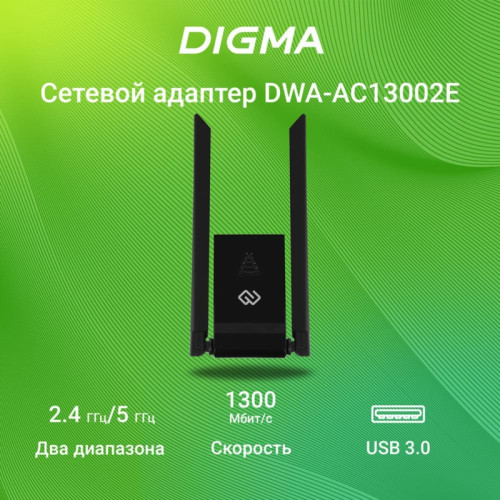 Сетевой адаптер Wi-Fi Digma DWA-AC13002E AC1300 USB 3.0 (ант.внеш.несъем.) 2ант. Сетевой адаптер Wi-Fi Digma DWA-AC13002E AC1300 USB 3.0 (ант.внеш.несъем.) 2ант.