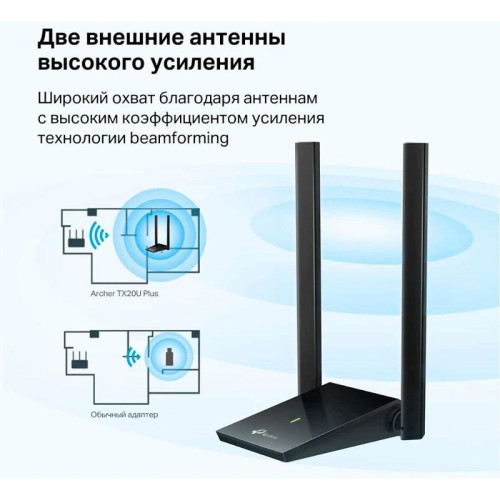 Сетевой адаптер Wi-Fi TP-Link Archer TX20U Plus AX1800 USB 3.0 (ант.внеш.несъем.) 2ант.