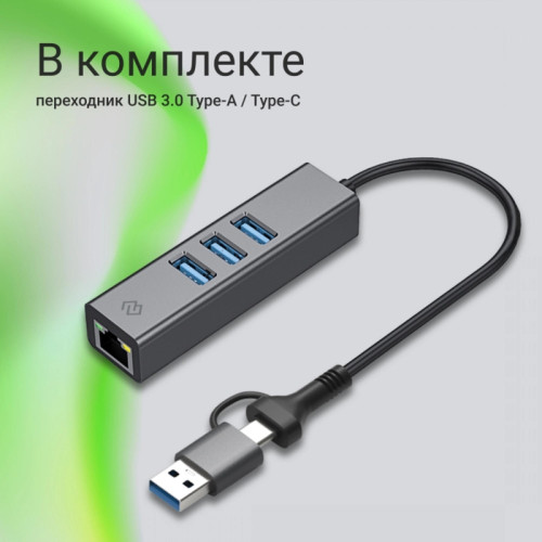 Сетевой адаптер Gigabit Ethernet Digma DLA-GEUCH3 USB 3.0 Сетевой адаптер Gigabit Ethernet Digma DLA-GEUCH3 USB 3.0