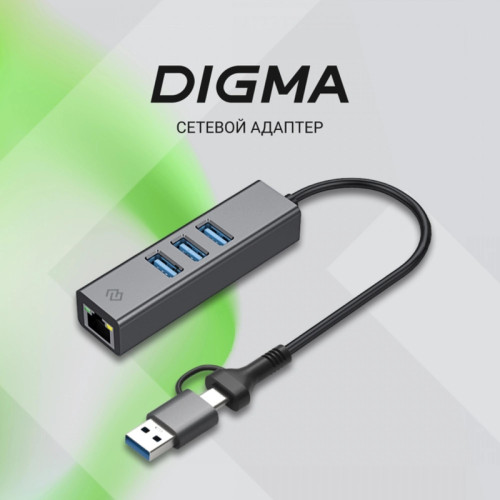 Сетевой адаптер Gigabit Ethernet Digma DLA-GEUCH3 USB 3.0 Сетевой адаптер Gigabit Ethernet Digma DLA-GEUCH3 USB 3.0
