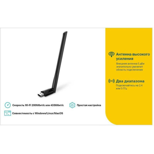 Сетевой адаптер Wi-Fi TP-Link Archer T2U Plus AC600 USB 2.0 (ант.внеш.несъем.) 1ант.