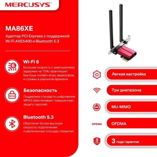 Сетевой адаптер Wi-Fi + Bluetooth Mercusys MA86XE AXE5400 PCI Express (ант.внеш.несъем.) 2ант.