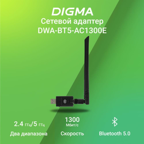 Сетевой адаптер Wi-Fi + Bluetooth Digma DWA-BT5-AC1300E AC1300 USB 3.0 (ант.внеш.съем) 1ант.