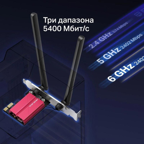 Сетевой адаптер Wi-Fi + Bluetooth Mercusys MA86XE AXE5400 PCI Express (ант.внеш.несъем.) 2ант.