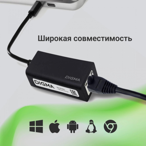 Сетевой адаптер 2.5G Ethernet Digma DLA-GTUC01 USB 3.0 Сетевой адаптер 2.5G Ethernet Digma DLA-GTUC01 USB 3.0