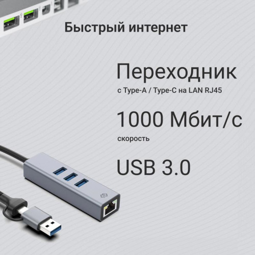 Сетевой адаптер Gigabit Ethernet Digma DLA-GEUCH3 USB 3.0