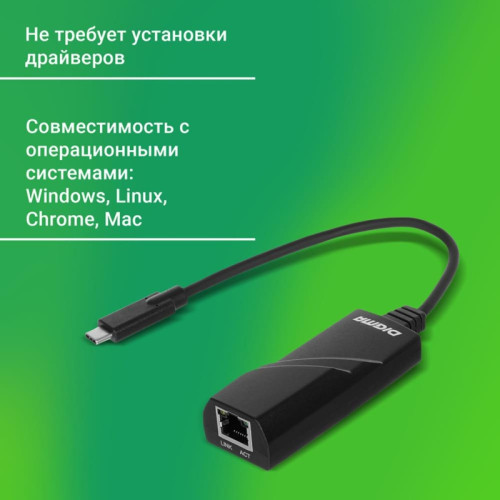 Сетевой адаптер Gigabit Ethernet Digma D-USBC-LAN1000 USB Type-C Сетевой адаптер Gigabit Ethernet Digma D-USBC-LAN1000 USB Type-C
