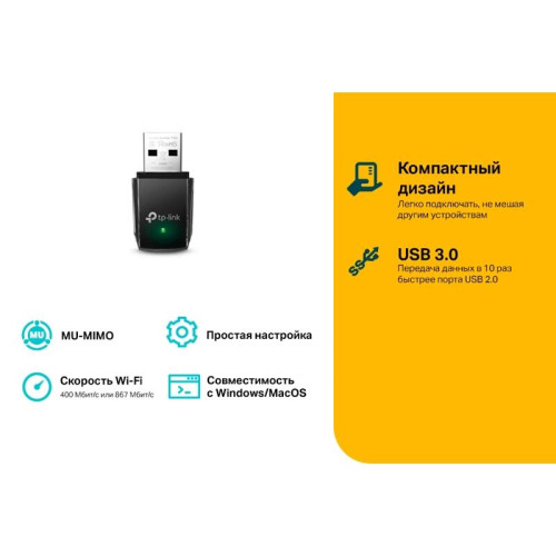 Адаптер Wi-Fi/ AC1300 Mini Wireless MU-MIMO USB Adapter，Mini Size, 867Mbps at 5GHz + 400Mbps at 2.4GHz, USB 3.0