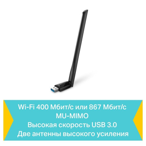 Адаптер Wi-Fi/ AC1300 High Gain Dual Band Wi-Fi USB Adapter