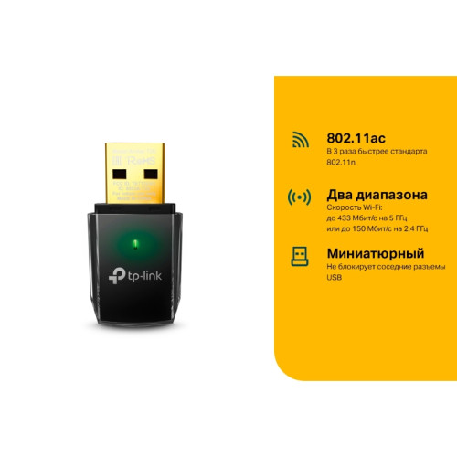 Адаптер Wi-Fi/ AC600 Dual Band Wireless USB 2.0 Adapter, 433Mbps at 5Ghz + 150Mbps at 2.4Ghz, 802.11ac/a/b/g/n, Адаптер Wi-Fi Адаптер Wi-Fi/ AC600 Dual Band Wireless USB 2.0 Adapter, 433Mbps at 5Ghz + 150Mbps at 2.4Ghz, 802.11ac/a/b/g/n, Адаптер Wi-Fi