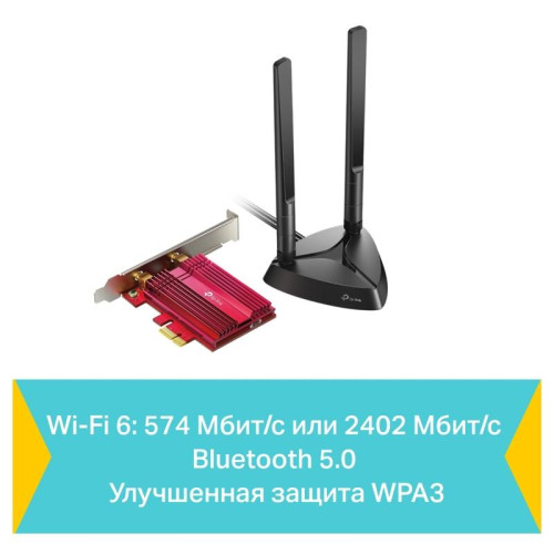 Сетевой адаптер Wi-Fi + Bluetooth TP-Link Archer TX3000E AX3000 PCI Express (ант.внеш.съем) 2ант.